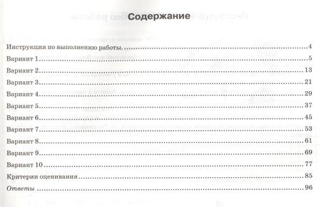 Фотография книги "Татьяна Мазяркина: Биология. Всероссийская проверочная работа. 7 класс. Типовые задания. 10 вариантов заданий"