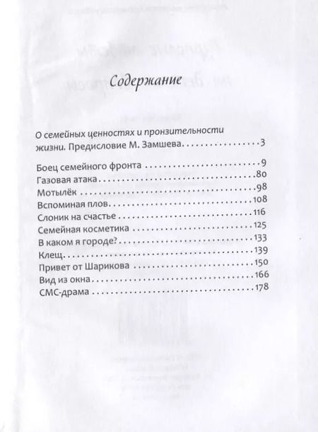 Фотография книги "Татьяна Медиевская: Взрослые ответы на детские вопросы"