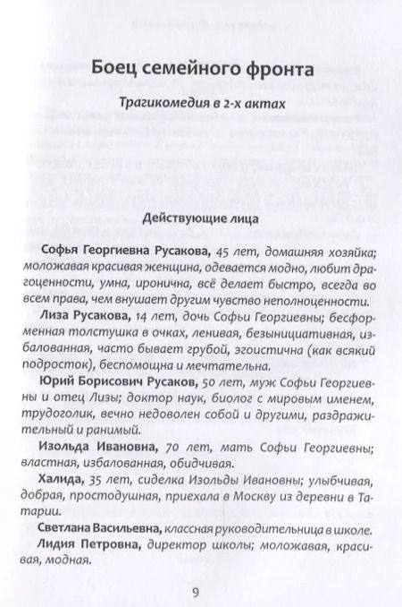 Фотография книги "Татьяна Медиевская: Взрослые ответы на детские вопросы"