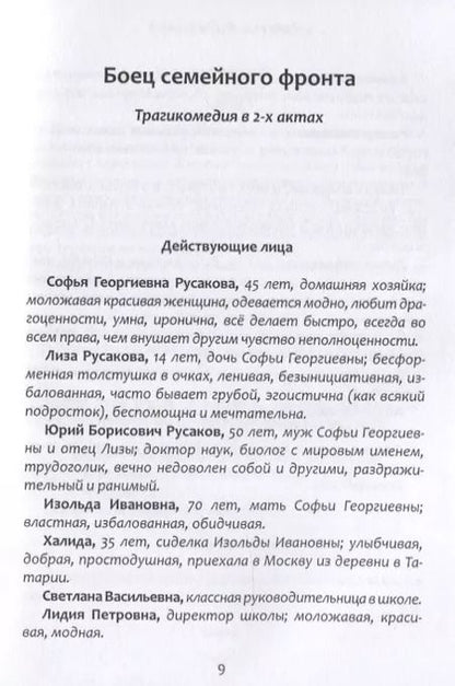 Фотография книги "Татьяна Медиевская: Взрослые ответы на детские вопросы"
