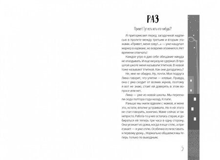 Фотография книги "Татьяна Меньщикова: Мой отец зажигал звёзды"