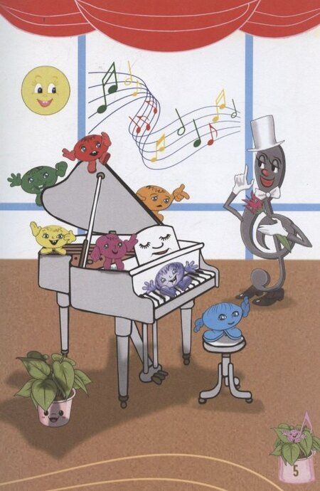 Фотография книги "Татьяна Михайловна: Как-то спорили все ноты"