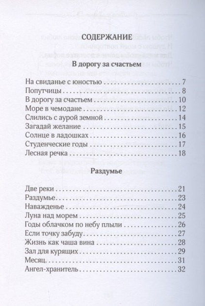 Фотография книги "Татьяна Михайловна: Отчего улетают птицы"