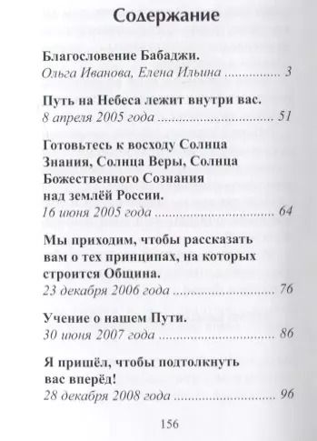 Фотография книги "Татьяна Микушина: Бабаджи"