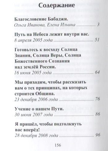 Фотография книги "Татьяна Микушина: Бабаджи"