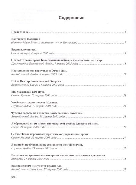 Фотография книги "Татьяна Микушина: Книга Мудрости. Избранное"