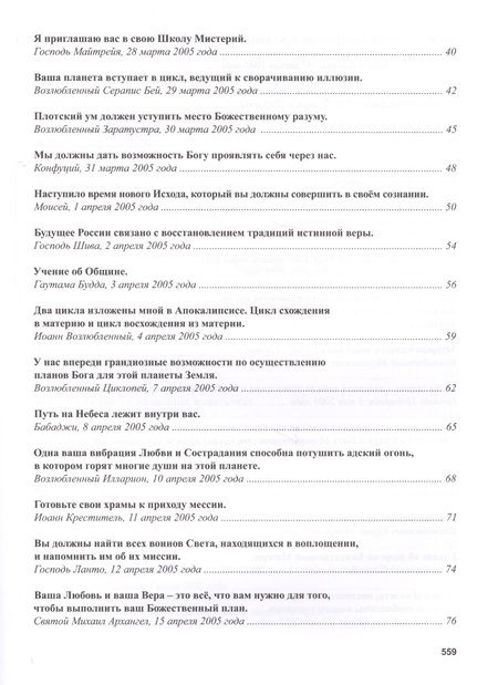 Фотография книги "Татьяна Микушина: Книга Мудрости. Избранное"