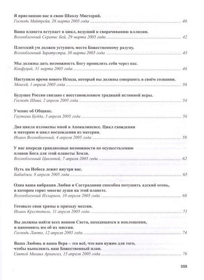 Фотография книги "Татьяна Микушина: Книга Мудрости. Избранное"