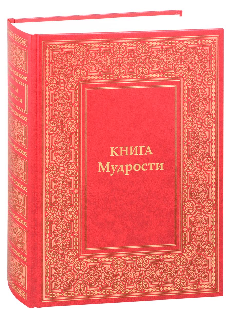 Обложка книги "Татьяна Микушина: Книга Мудрости. Послания Владык"