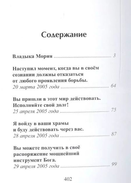 Фотография книги "Татьяна Микушина: Мория"