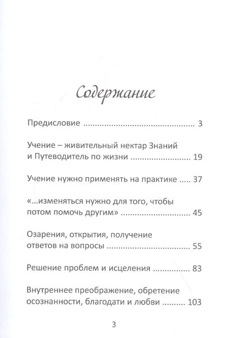 Фотография книги "Татьяна Микушина: Рука помощи"
