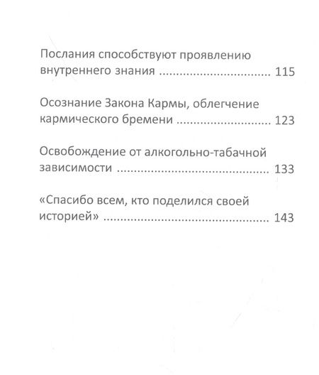 Фотография книги "Татьяна Микушина: Рука помощи"