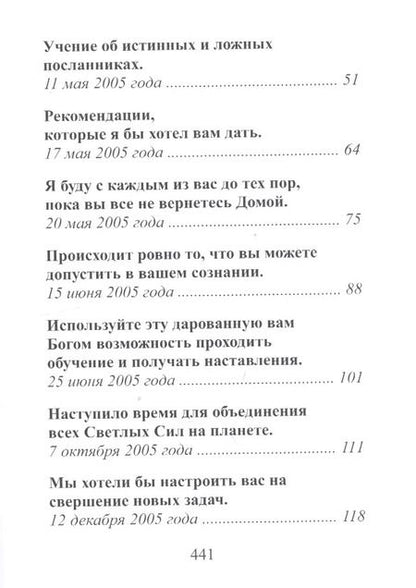 Фотография книги "Татьяна Микушина: Санат Кумара"