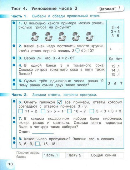 Фотография книги "Татьяна Миракова: Математика. 2 класс. Тесты"