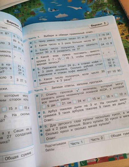 Фотография книги "Татьяна Миракова: Математика. 3 класс. Тесты. ФГОС"