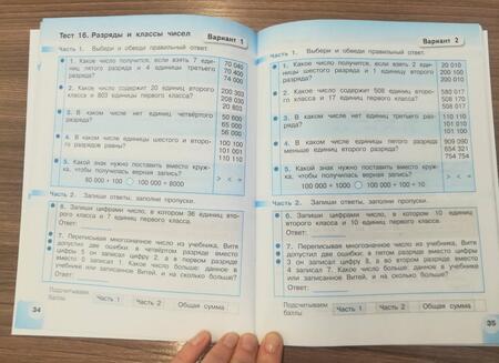 Фотография книги "Татьяна Миракова: Математика. 4 класс. Тесты. ФГОС"