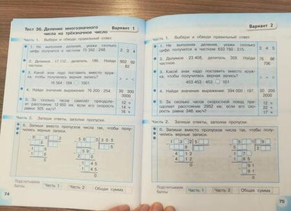 Фотография книги "Татьяна Миракова: Математика. 4 класс. Тесты. ФГОС"