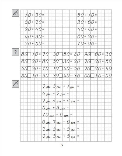 Фотография книги "Татьяна Мишакина: Математика. 2 класс. Тренажер. ФГОС"