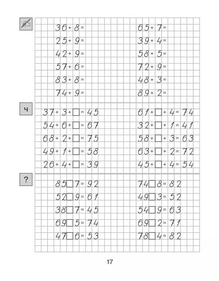 Фотография книги "Татьяна Мишакина: Математика. 2 класс. Тренажер. ФГОС"