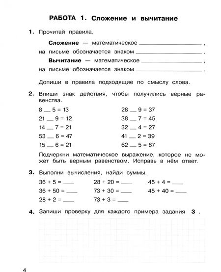 Фотография книги "Татьяна Мишакина: Математика. 3 класс. Самостоятельные работы. ФГОС"