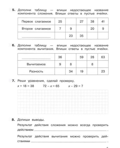 Фотография книги "Татьяна Мишакина: Математика. 3 класс. Самостоятельные работы. ФГОС"