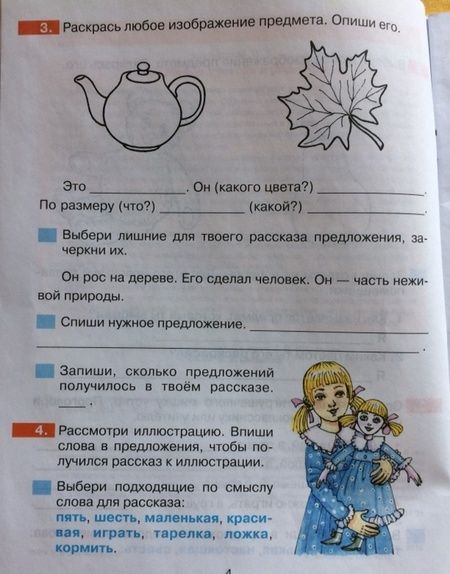 Фотография книги "Татьяна Мишакина: Русский язык. Учимся писать сочинение. 2-4 классы. Тренажер. ФГОС"