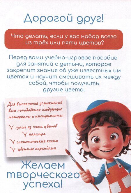 Фотография книги "Татьяна Моданова: Как из 5 цветов нарисовать шедевр"