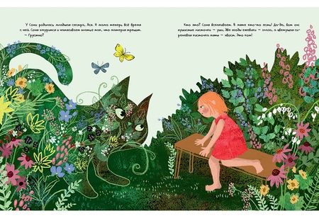 Фотография книги "Татьяна Моркина: Мятный кот"