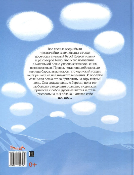 Обложка книги "Татьяна Моркина: Облака на листьях"