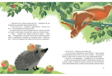 Фотография книги "Татьяна Моркина: Облака на листьях"