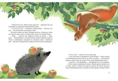 Фотография книги "Татьяна Моркина: Облака на листьях"