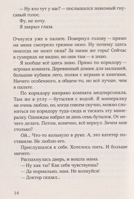 Фотография книги "Татьяна Моркина: Ошибка в коде"