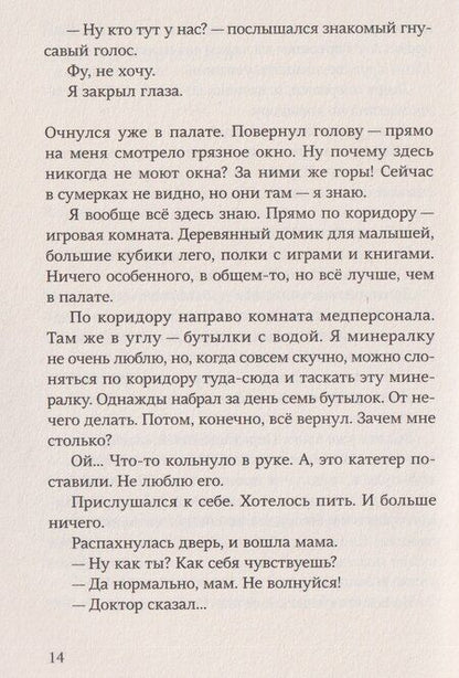 Фотография книги "Татьяна Моркина: Ошибка в коде"