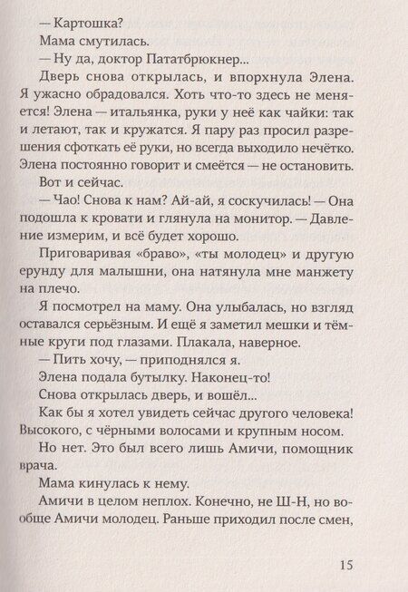 Фотография книги "Татьяна Моркина: Ошибка в коде"