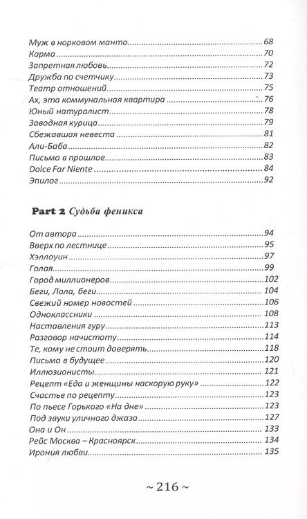 Фотография книги "Татьяна Московская: Да-да, идиотка на проводе… #1"
