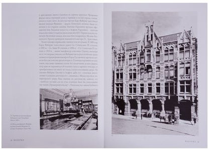 Фотография книги "Татьяна Мунтян: Альбом Фаберже. На русском языке"
