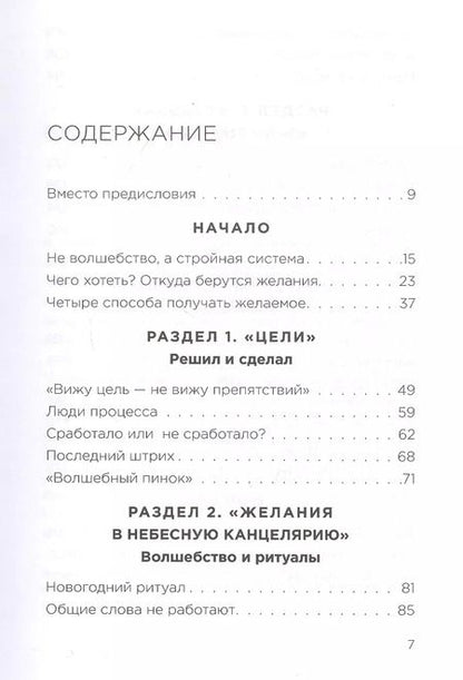 Фотография книги "Татьяна Мужицкая: Теория невероятности. Научись мечтать так, чтобы сбывалось"