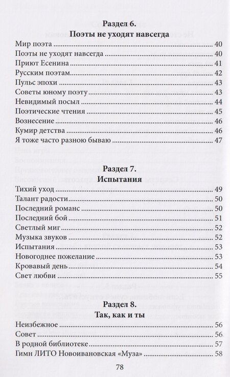 Фотография книги "Татьяна Наджарова: Сходство судеб"
