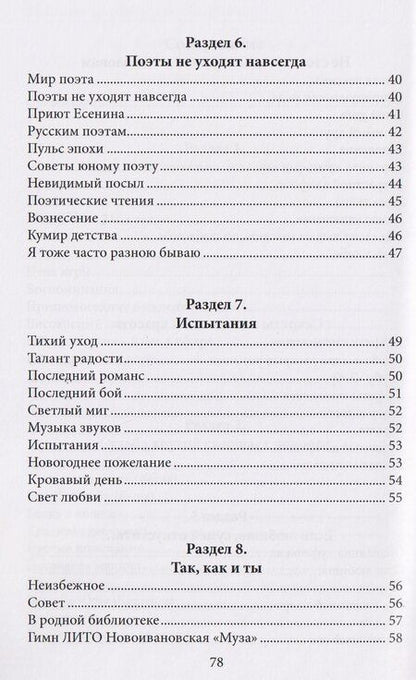Фотография книги "Татьяна Наджарова: Сходство судеб"