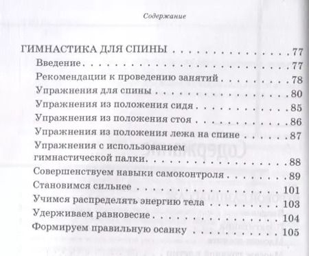 Фотография книги "Татьяна Нестерюк: Психофизическое развитие детей. Книга"