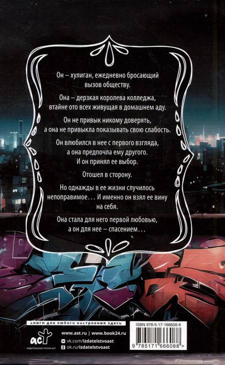 Фотография книги "Татьяна Никандрова: Бунтари не попадают в рай"