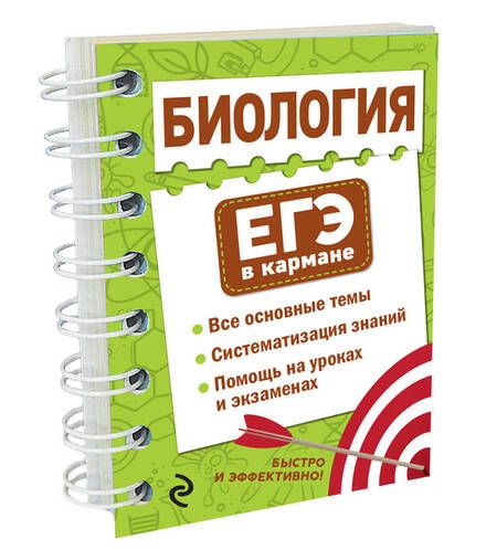 Фотография книги "Татьяна Никитинская: Биология"