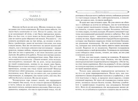 Фотография книги "Татьяна Нимас: Муаровая жизнь"