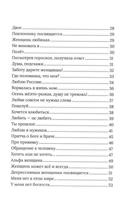 Фотография книги "Татьяна Новикова-Курсавская: Уставший ангел"