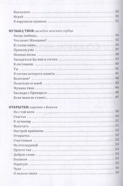 Фотография книги "Татьяна Орел: Мои слоны: сборник стихотворений"