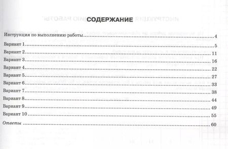 Фотография книги "Татьяна Орлова: Всероссийская проверочная работа. Обществознание. 8 класс. 10 вариантов. Типовые задания. ФГОС"