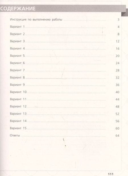 Фотография книги "Татьяна Орлова: Всероссийские проверочные работы. История. 5 класс. 15 типовых вариантов"