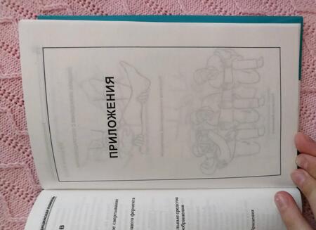 Фотография книги "Татьяна Отвагина: Неотложная медицинская помощь. Учебное пособие"