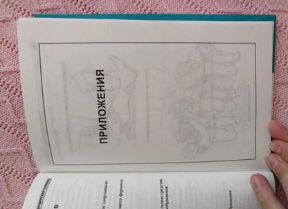 Фотография книги "Татьяна Отвагина: Неотложная медицинская помощь. Учебное пособие"