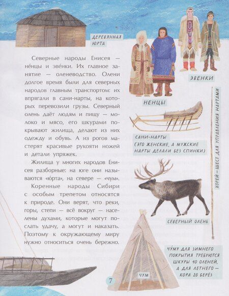 Фотография книги "Татьяна Панова: Енисей. Большая вода"